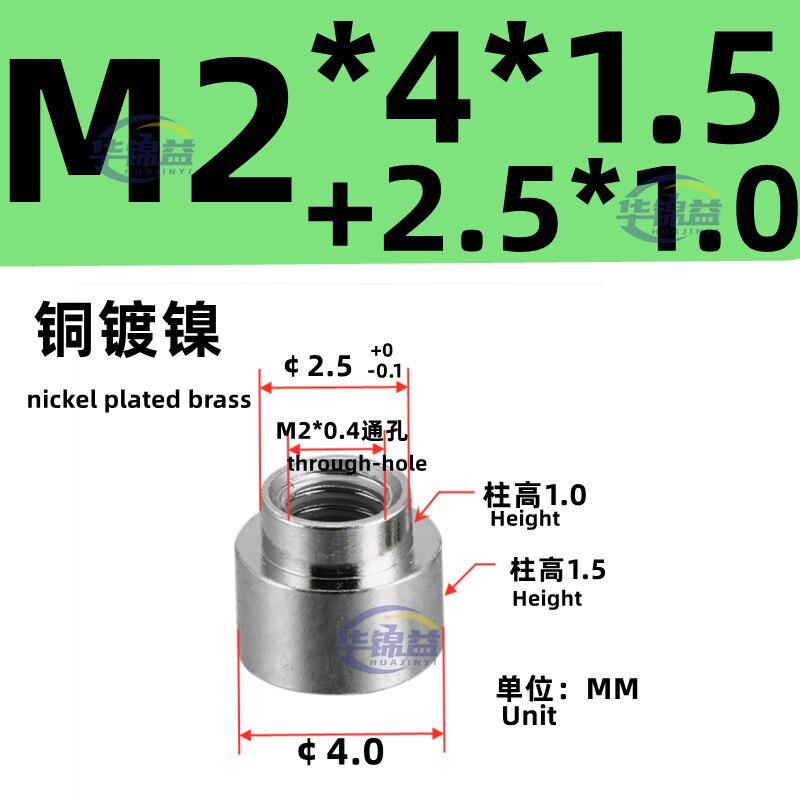 Медная гайка SMTSO-M2 L0.8-2 
Медная гайка SMTSO-M2 L0.8-2