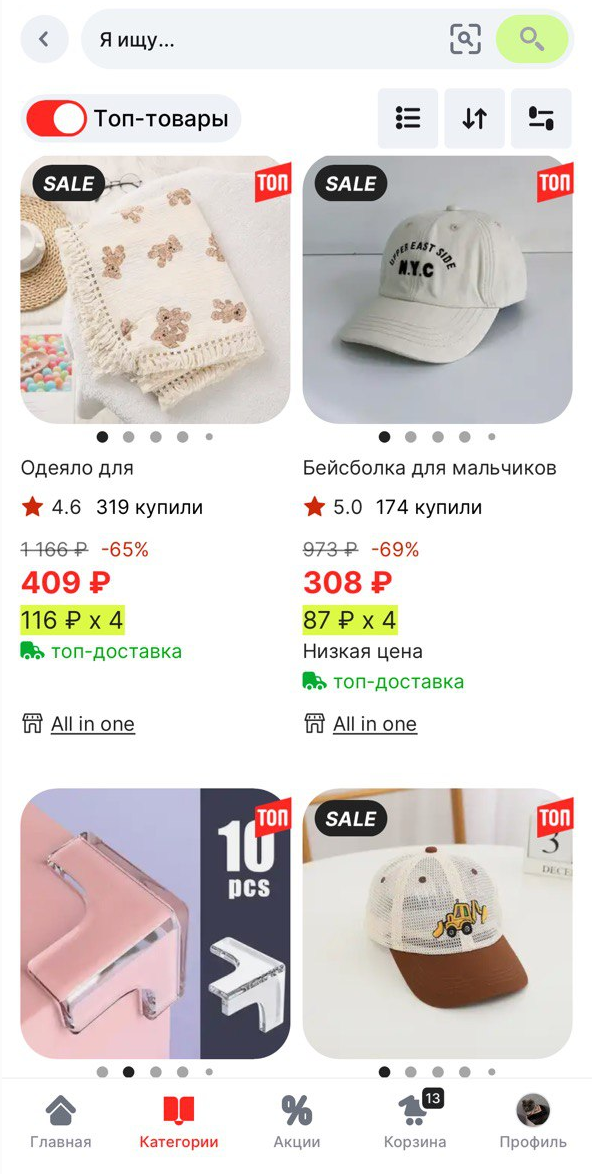 Как ещё больше экономить на AliExpress в 2024? Полный гид по скидкам на ...