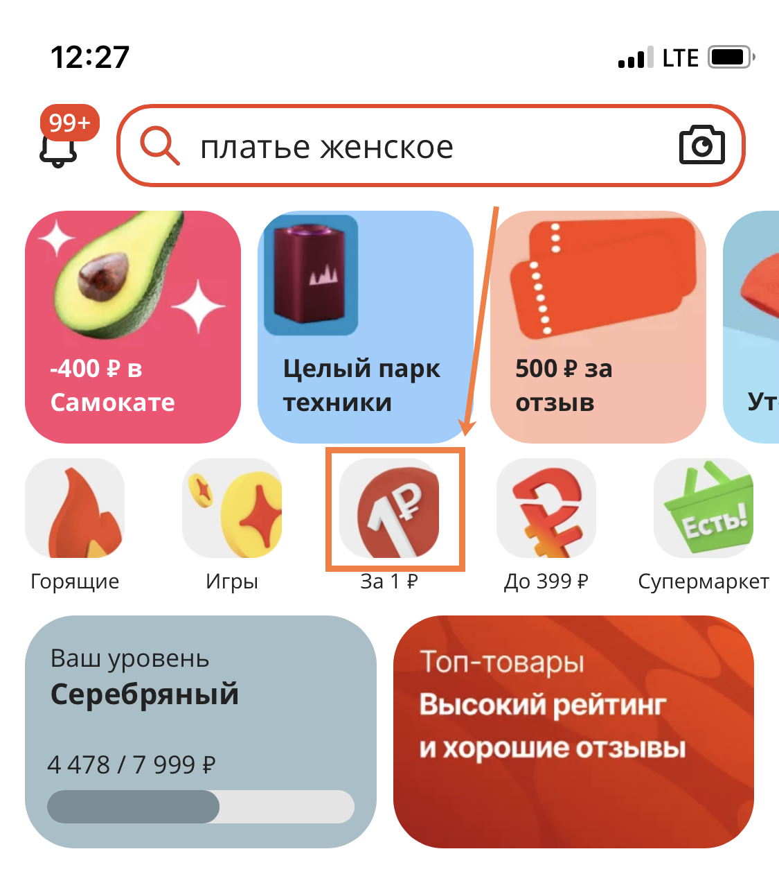 Как На Алиэкспресс Купить Почти Даром Как На Алиэкспресс Купить Почти Даром