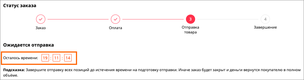 Отправить заказы | Работа с заказами | AliExpress для продавцов