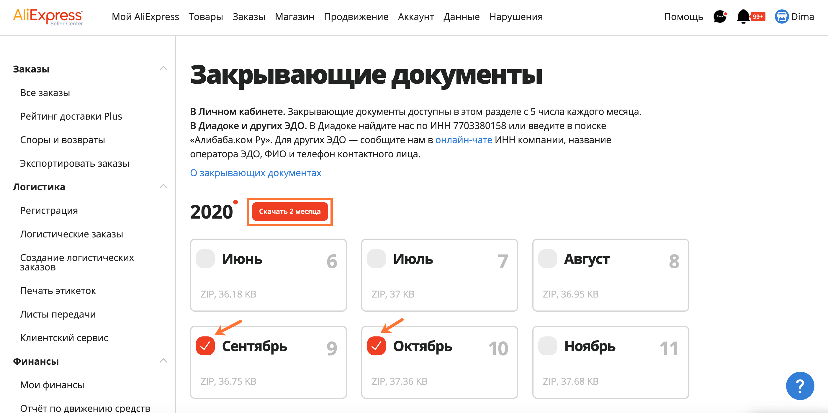 Али Экспресс Ру Личный Кабинет Али Экспресс Ру Личный Кабинет