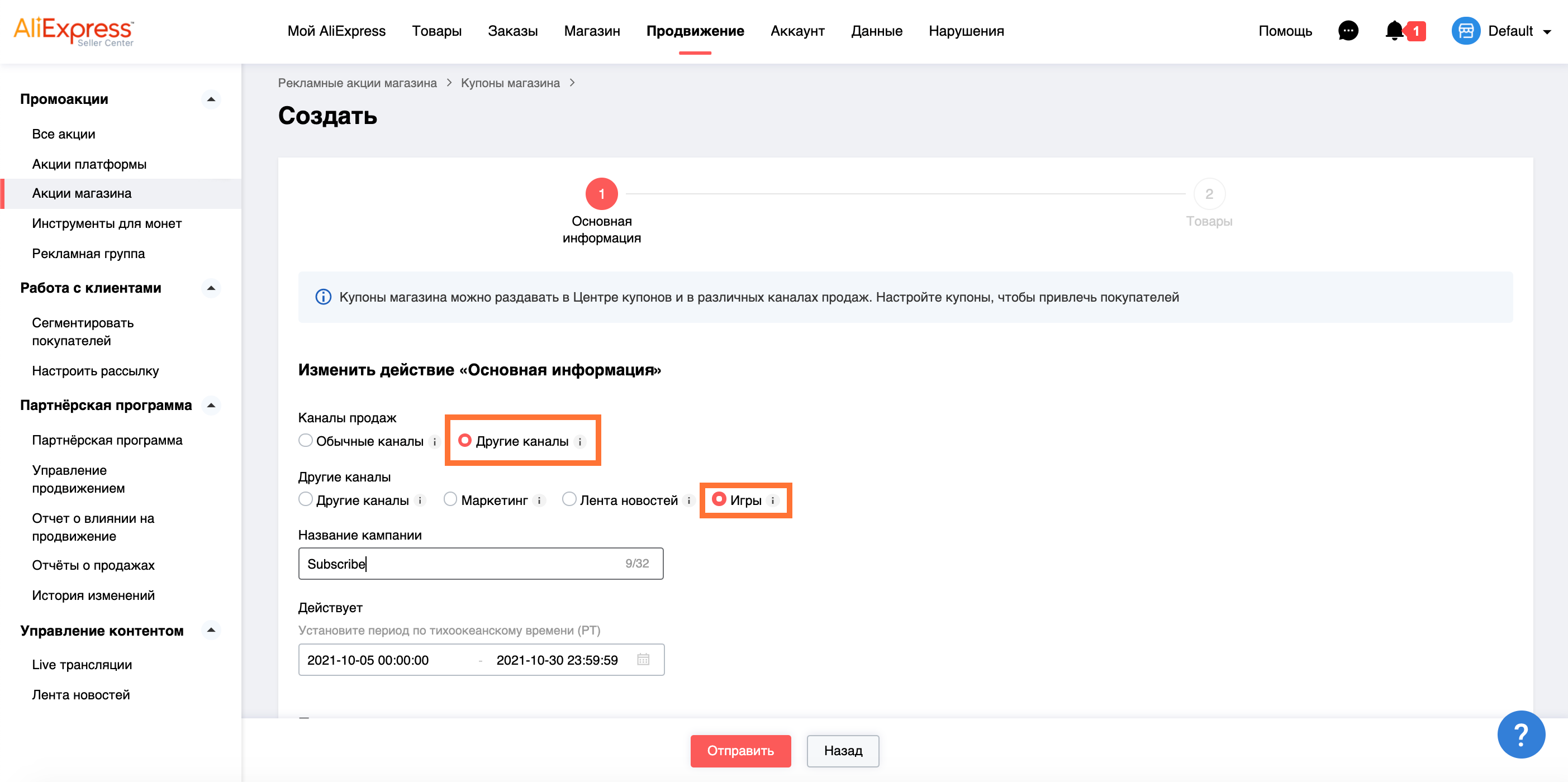 Как Получить Купон Магазина Алиэкспресс Как Получить Купон Магазина Алиэкспресс