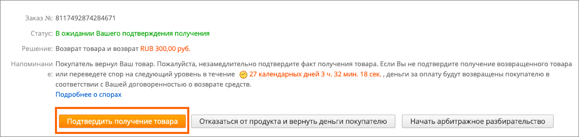 Как Получить Деньги На Алиэкспресс Как Получить Деньги На Алиэкспресс