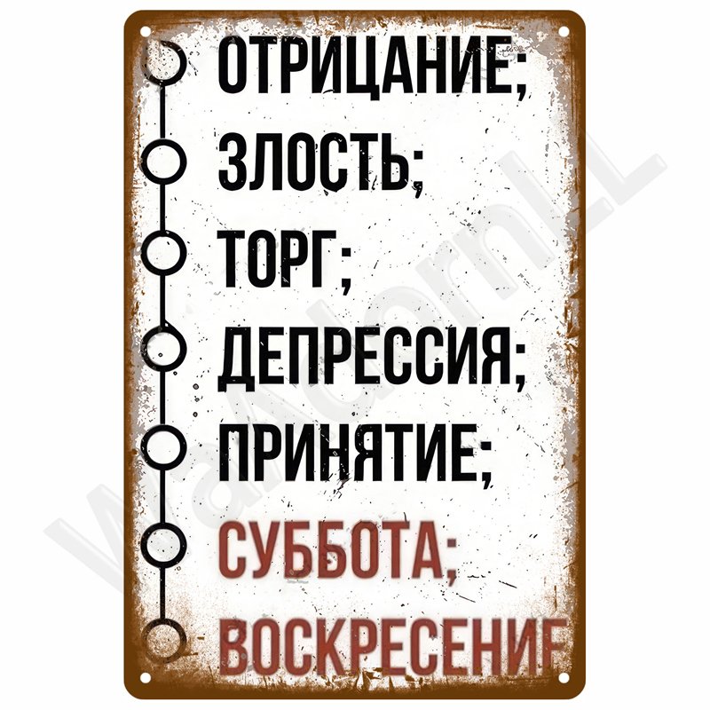 

Металлическая винтажная вывеска