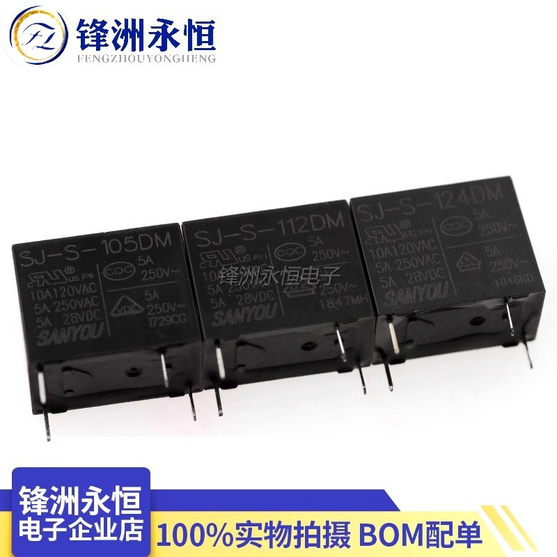 

1 шт. 5 В 12 В 24 В силовые реле DMH SJ-S-105 112 124DMH 5V12V24V 10A 250 В 4PIN NO