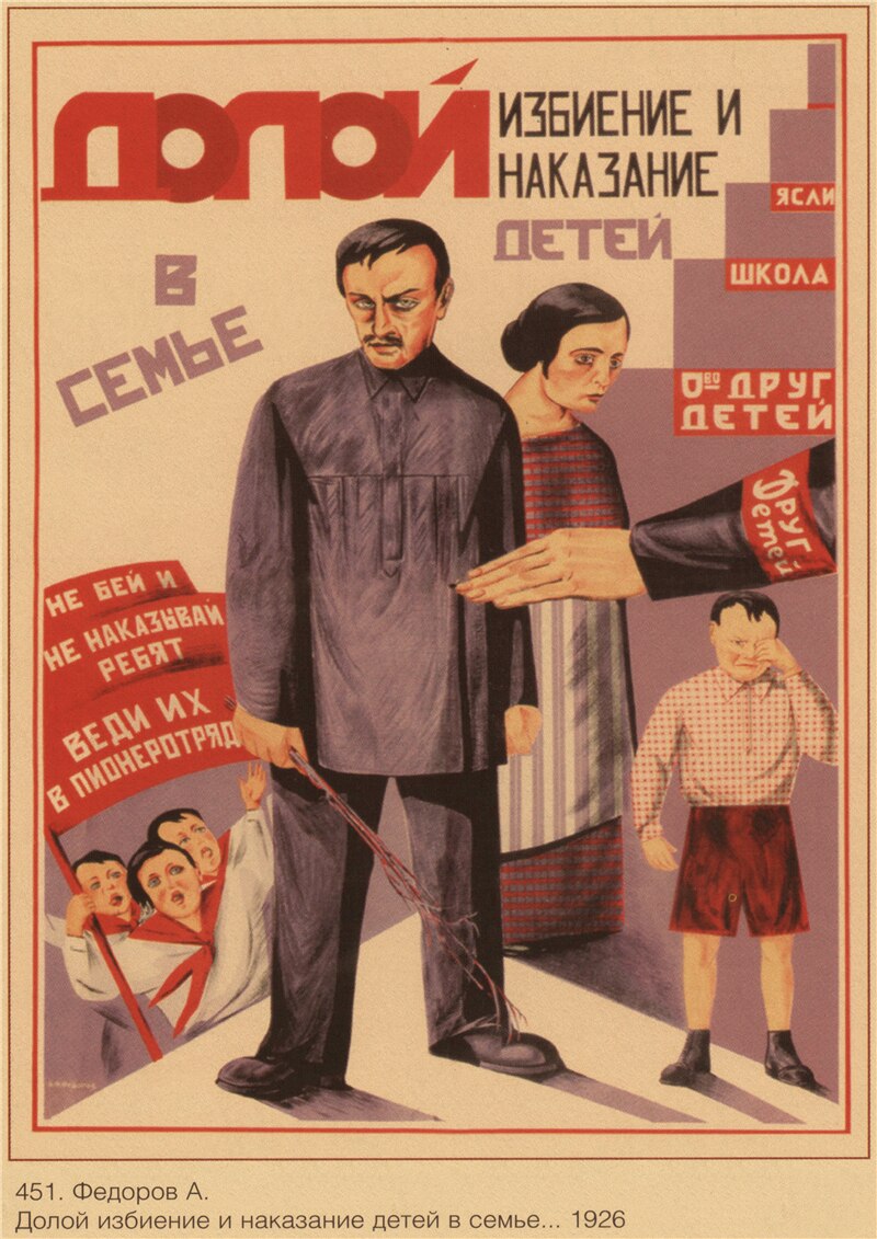 

Винтажный плакат "Девушки СССР во время войны"