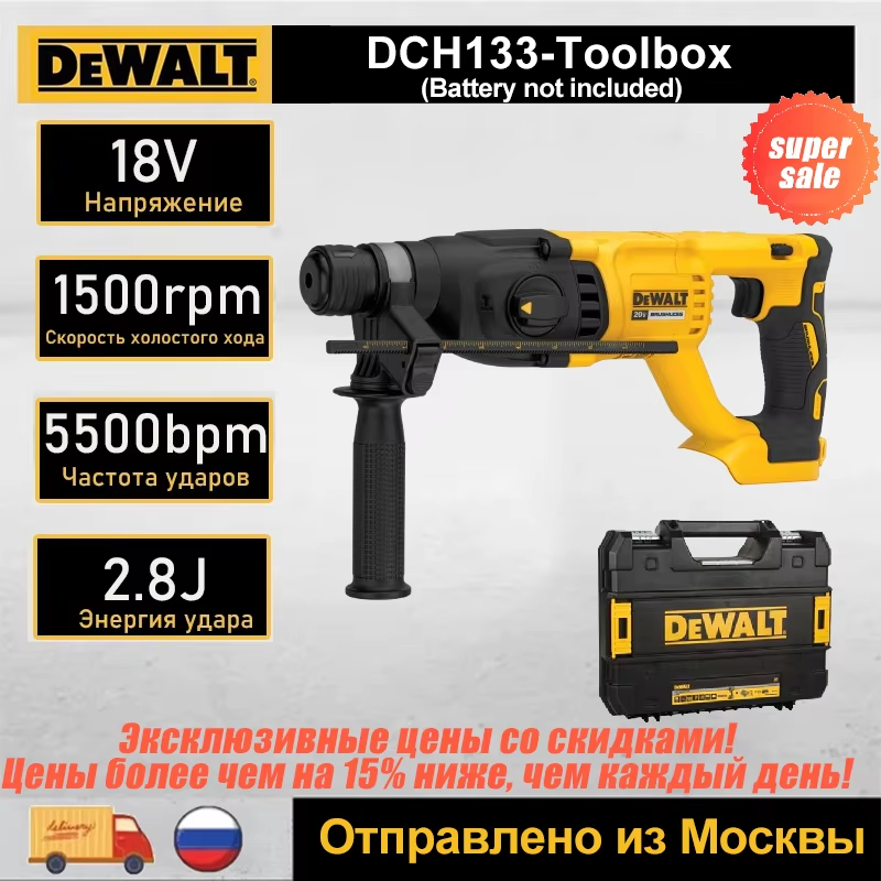 

DEWALT DCH133 Перфоратор 20 В MAX