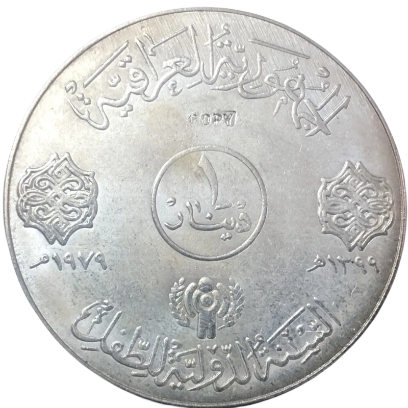 

Серебряная копия монеты Ирак 1 динар 1960-1979 40 мм