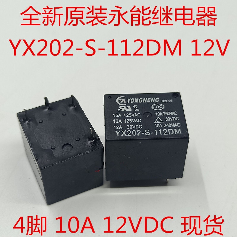 

2PCS relay YX202-S-112DM T73-1A-12V