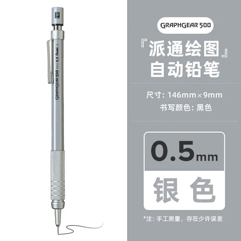 

Механический карандаш Pentel Graphgear 500 0,3 0,5 0,7 0,9 мм