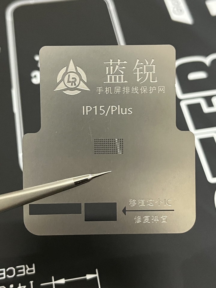 

Lanrui Универсальный ЖК-экран IC Chip Защитный трафарет для iPhone 11 ~ 15 серии Сенсорный дисплей IC Оловянный шаблон Стальная сетка