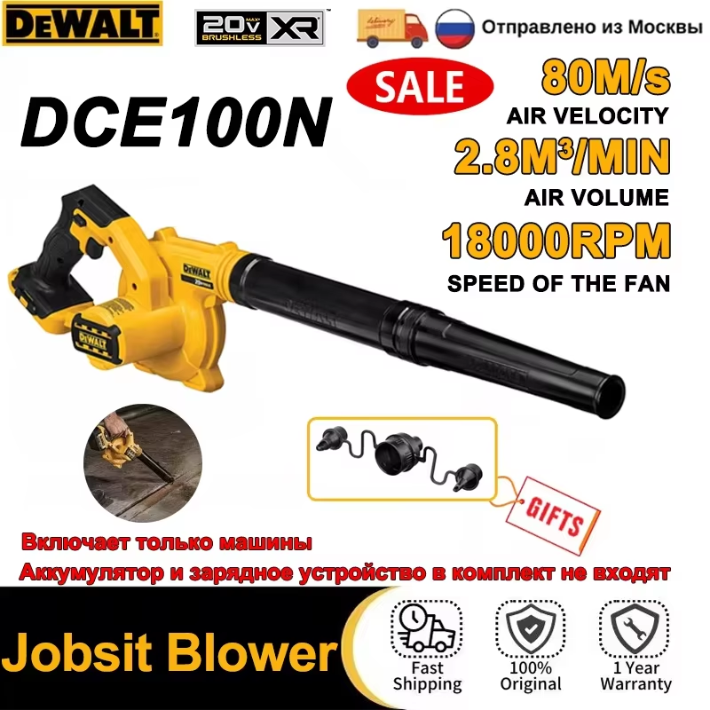 

DEWALT DCE100N Воздуходувка 20 В