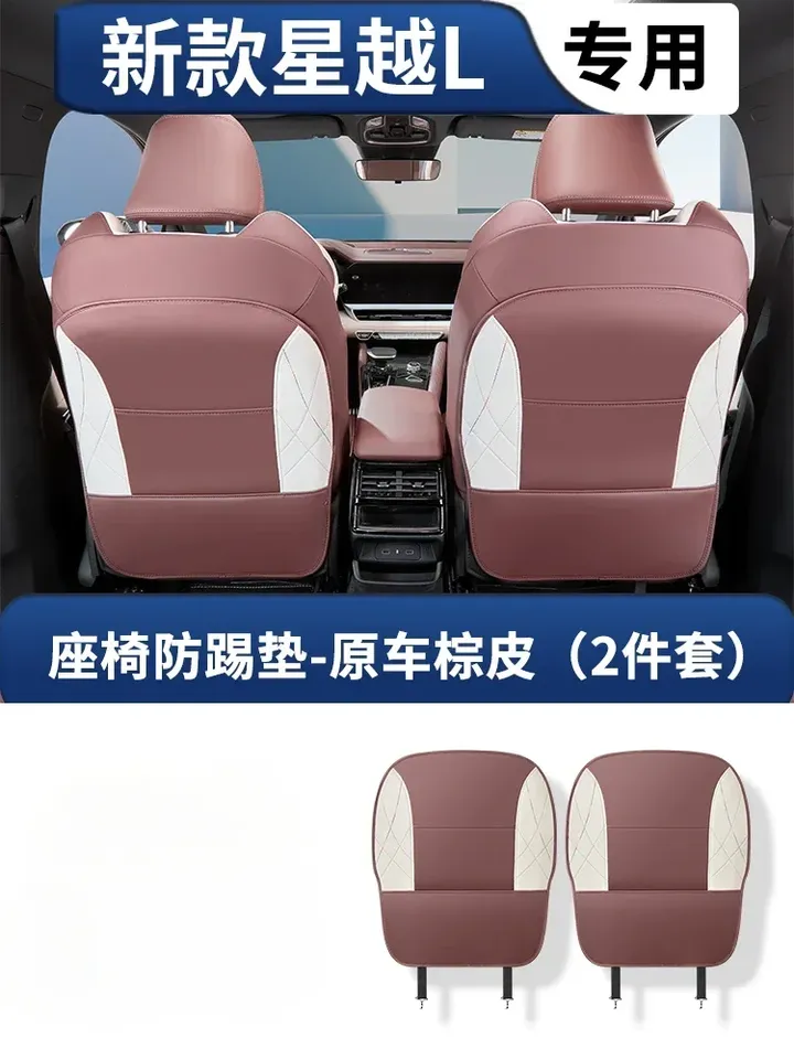 

Для GEELY Monjaro KX11 Xingyue L после 2023, универсальное автокресло, противоударный коврик, защитный коврик, аксессуары для модификации автомобиля