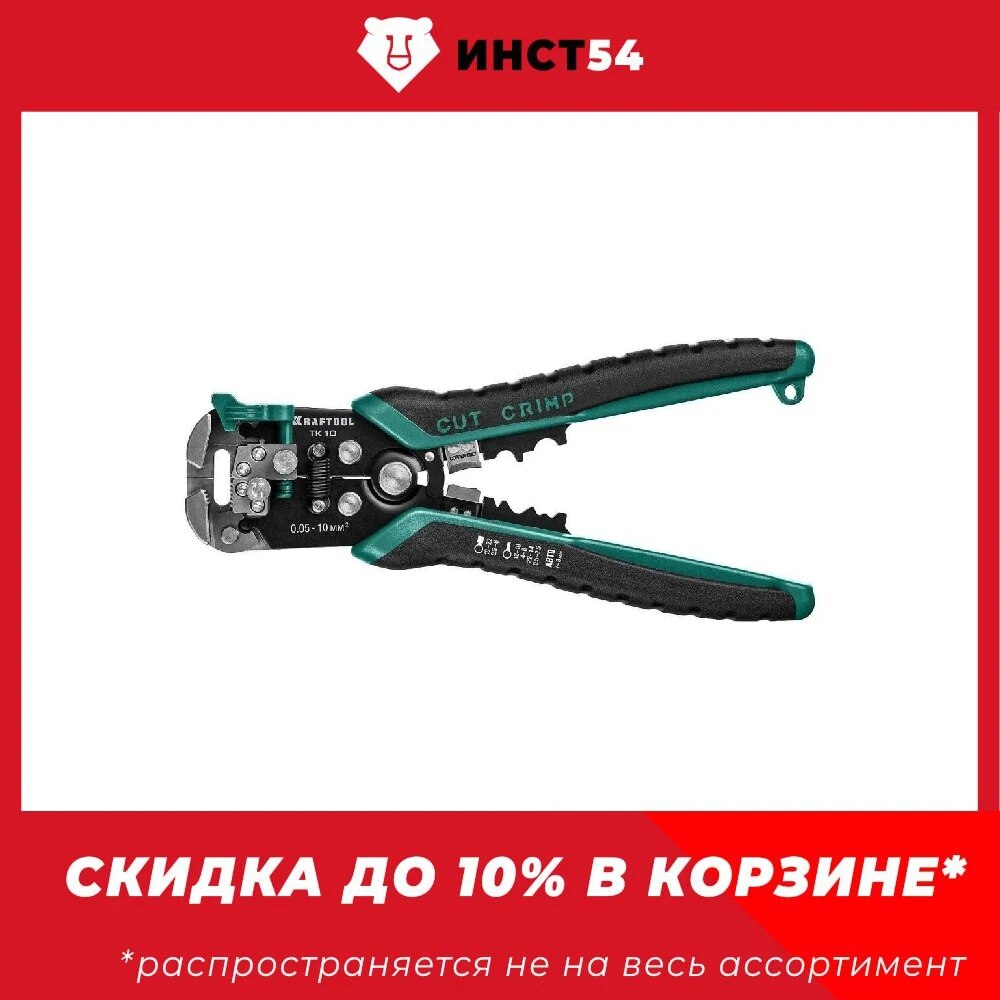 

Автоматический стриппер KRAFTOOL TK-10 0.05 - 10 мм2 22639