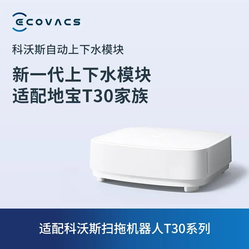 

Оригинальное устройство автоматической замены воды Ecovacs DEEBOT T30 PRO OMNI, подметальный робот автоматически пополняет чистящее средство