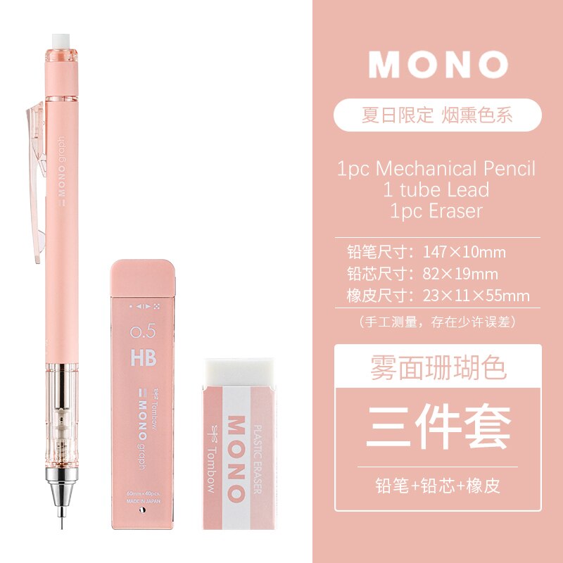 

Japan Tombow Mono Mechanical Pencil 0.5mm Smoked Macaron Limited Student Stationery Retractable Rubber Cute School Supplies