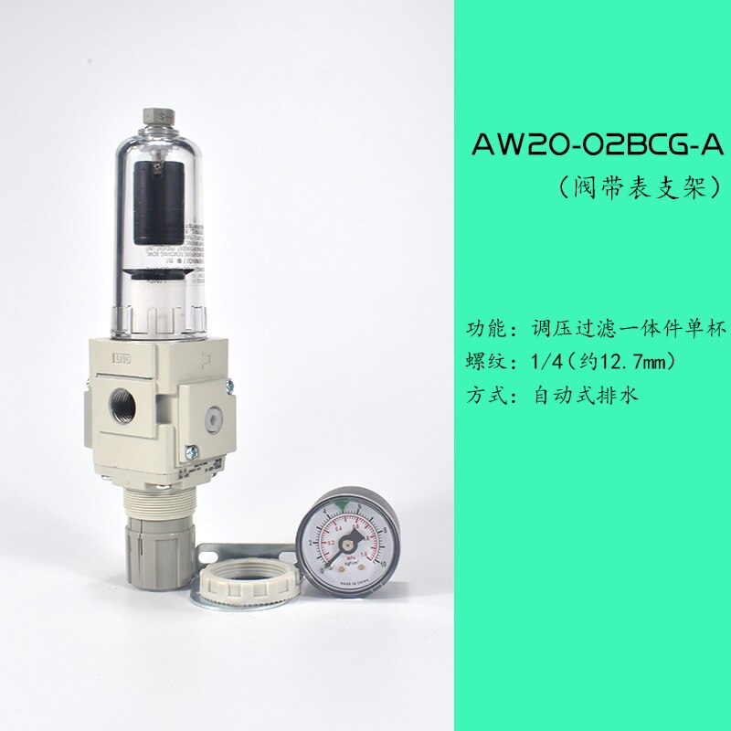 

Клапан регулировки давления SMC AW20-F02C-B AW20