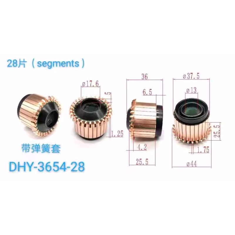 

1 шт. 37,5*13*25,5(36)*28P медные стержни коммутатор электродвигателя DHY-3654-28