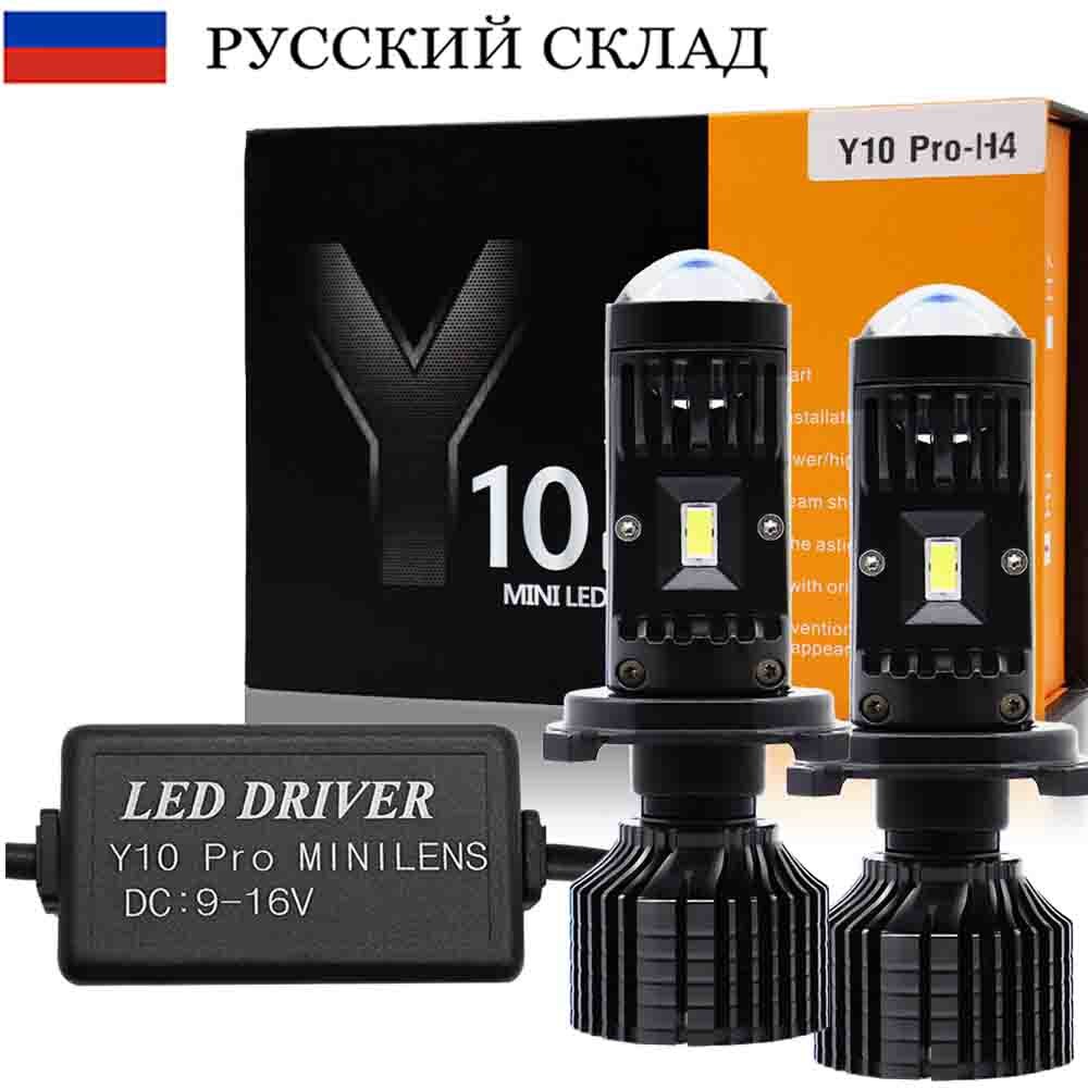 

2 шт., светодиодные лампы H4 y10 pro h7 с объективом Canbus