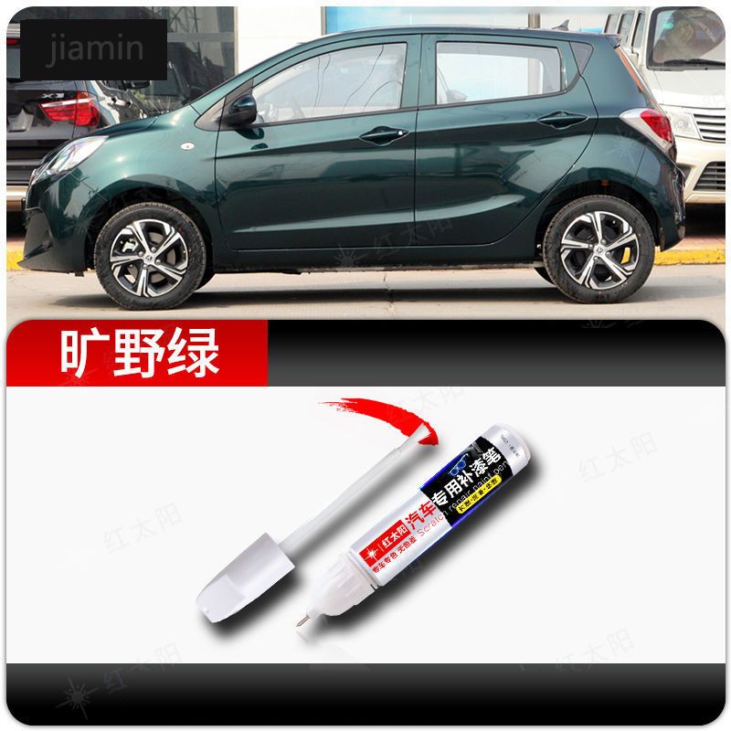 

Специальная автомобильная ручка для рисования Changan Benni E-Star, зеленая оригинальная ручка для рисования с царапинами Changan Benni
