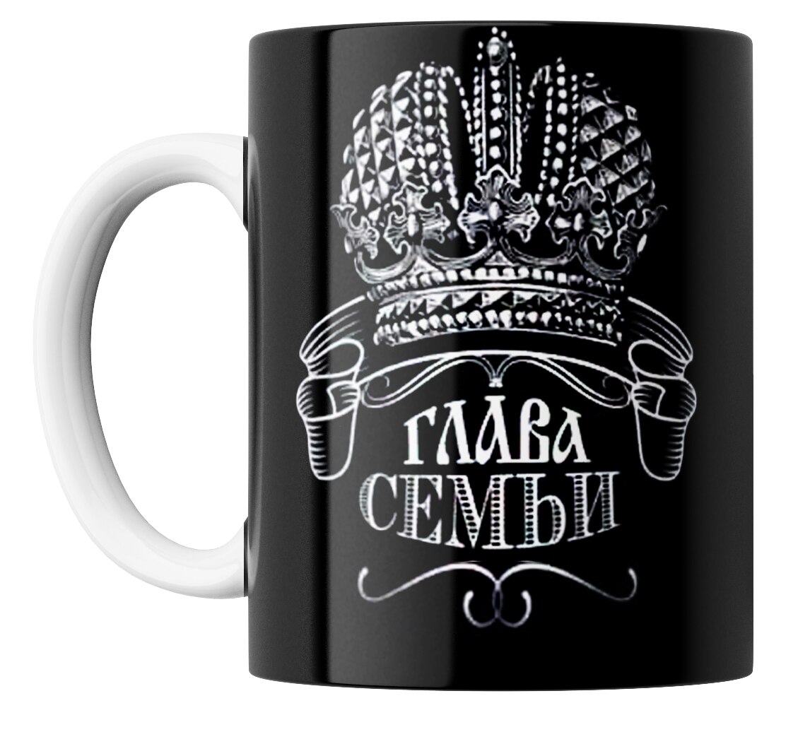 

Кружка для папы "Глава семьи. Лучший отец"