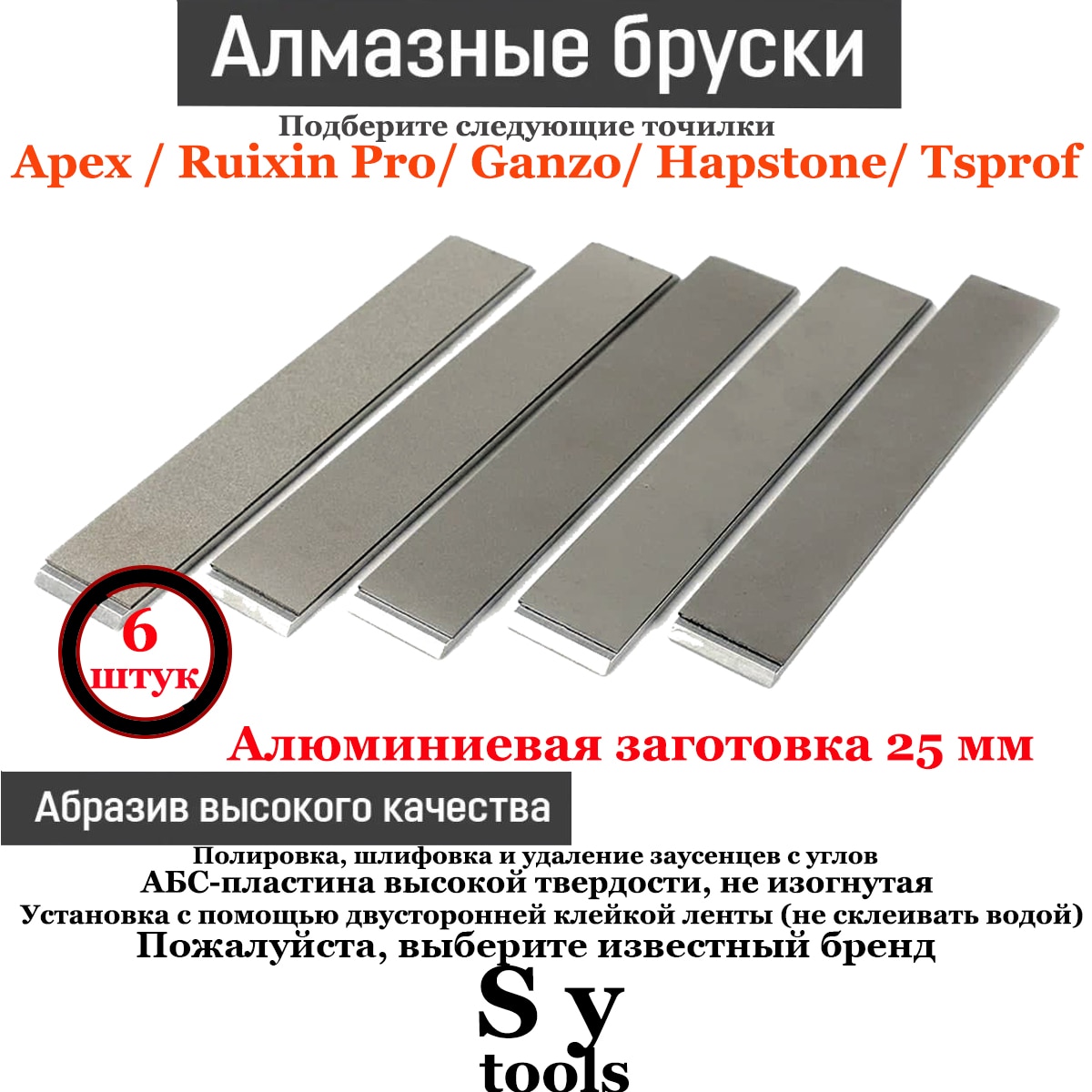 

Алмазная точилка Sy tools F150