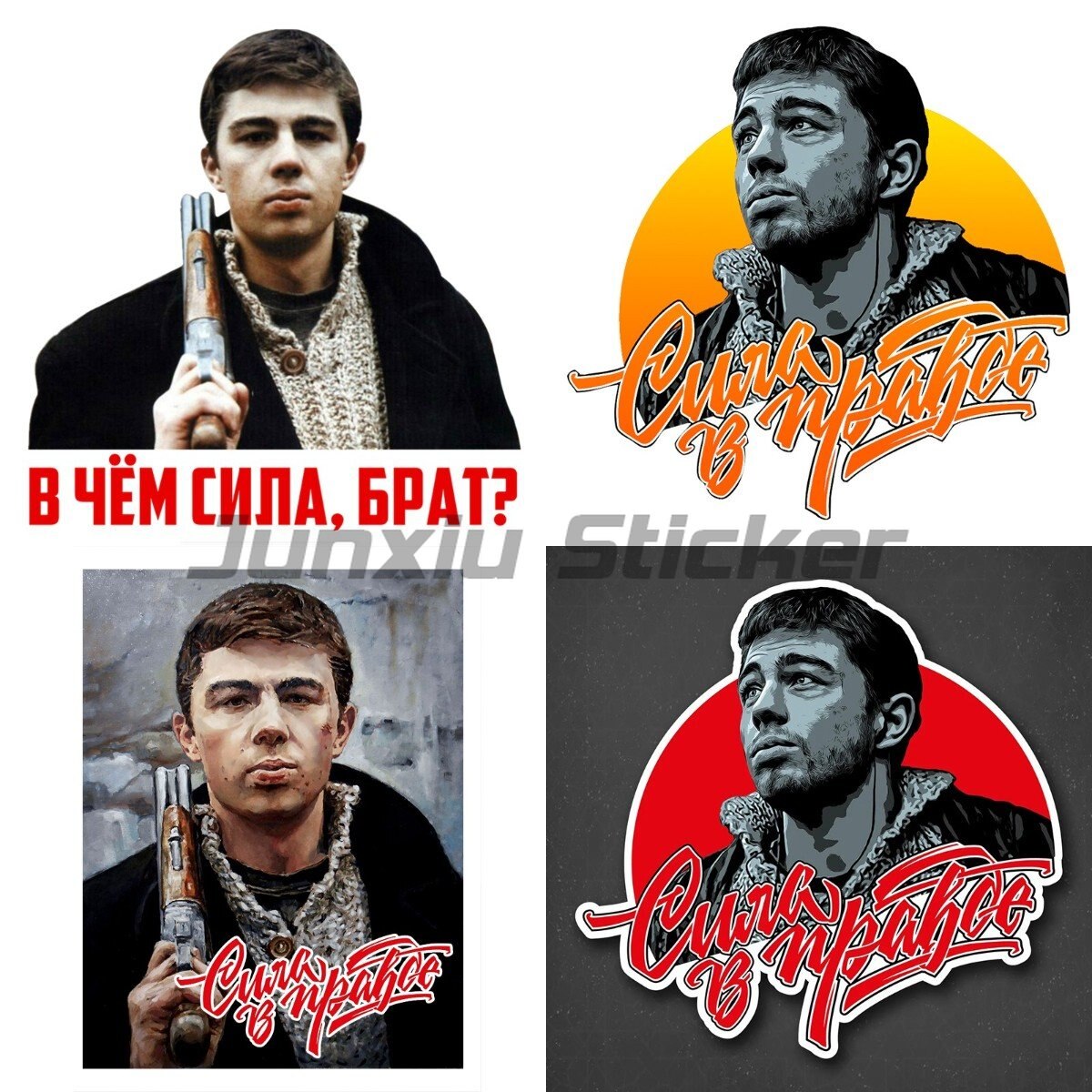 

Бодров - Сила в Правде Брат Что такое сила, брат Серги Бодров Автомобильная наклейка Солнечная панель Für Наклейки на кемпер