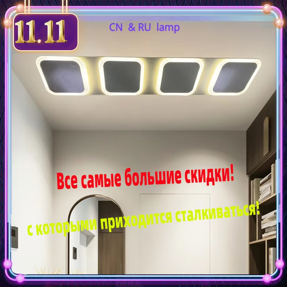 

Простой коридор, проходной потолочный светильник, гардеробная, светильник, Балконная лампа, прямоугольная Светодиодная потолочная светильник, комнатная потолочная лампа для спальни
