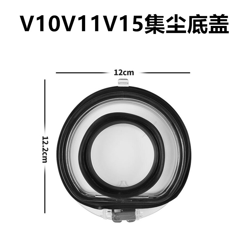 

Фиксированное уплотнительное кольцо для пылесоса Dyson V10 V11, сменные детали для сбора пыли, Нижняя крышка