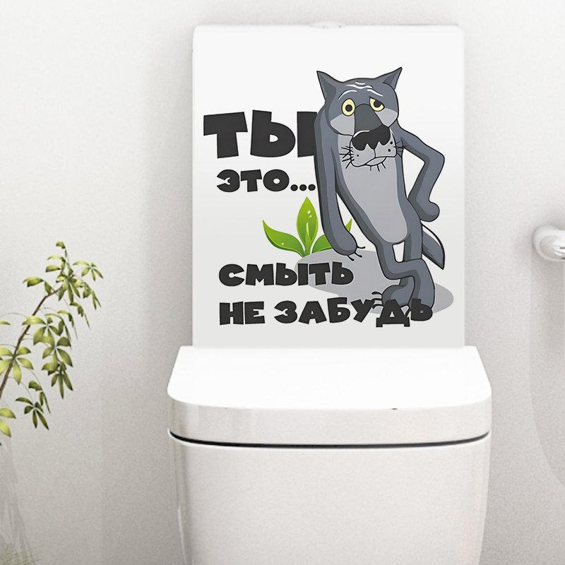 

Веселые интерьерные наклейки ПВХ