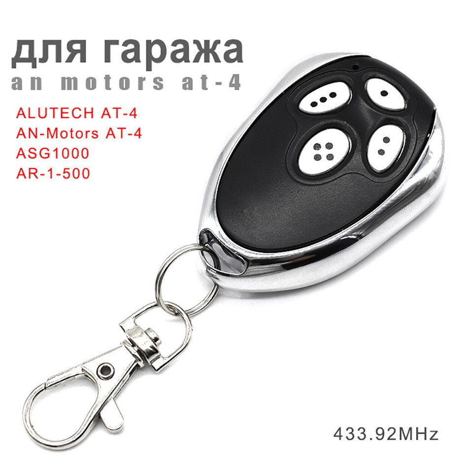 

Scimagic-RC Пульт дистанционного управления Alutech AT-4