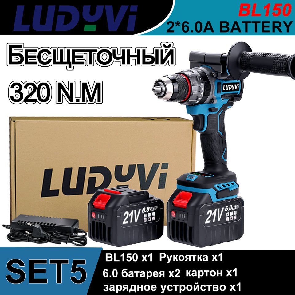 

Беспроводной шуруповерт LUDYVI BL150-320 21В