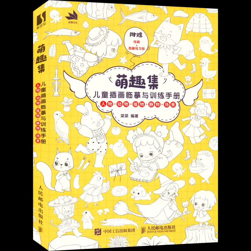 

Коллекция Dream Fun: руководство по практики и обучения детской иллюстрации