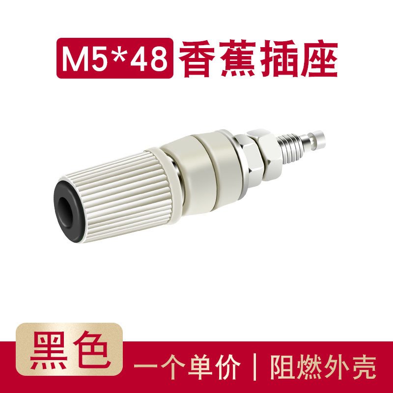 

Разъем типа "банан" M5 * 45