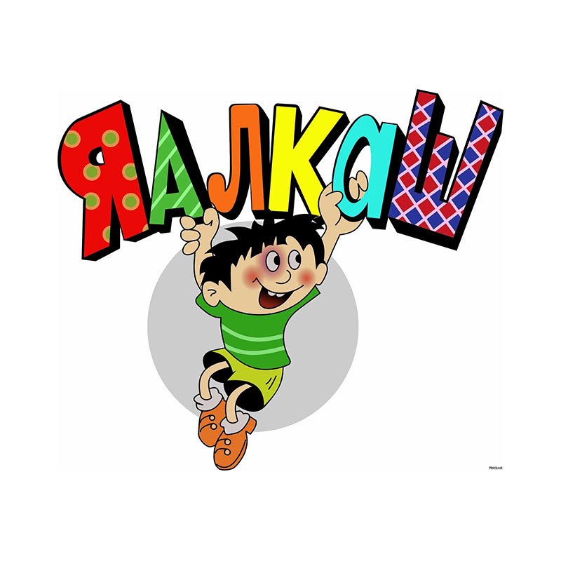 

Наклейка на авто Я алкаш Автомобильная наклейка Украшение кузова автомобиля наклейки Декор Аксессуары M612