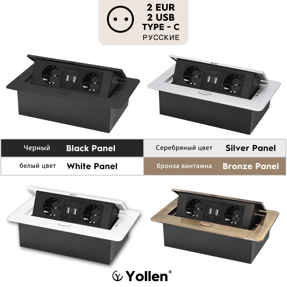 

Yollen скрытая настольная розетка 2/3 USB
