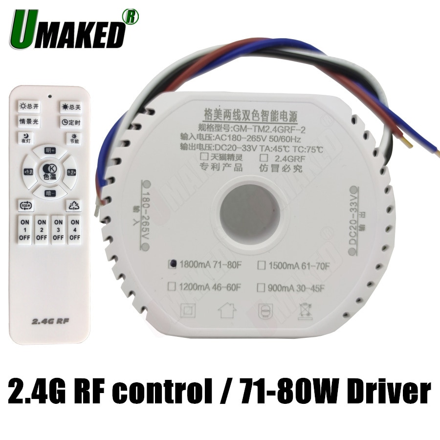 

2.4G диммируемый LED драйвер 71-80Вт