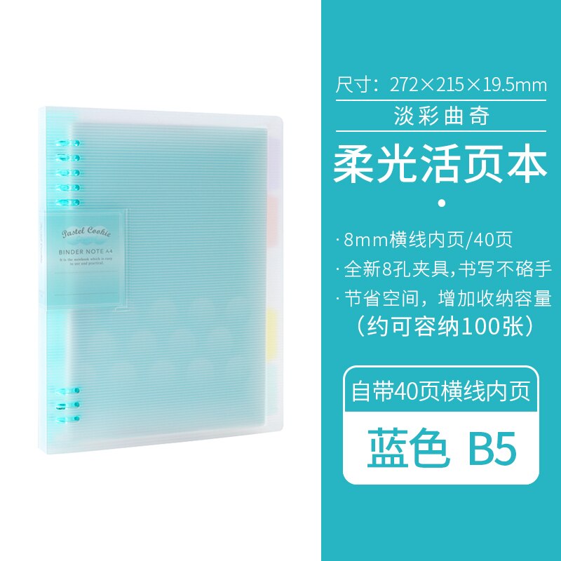 

KOKUYO тетрадь с отрывными листами A5/B5/A4