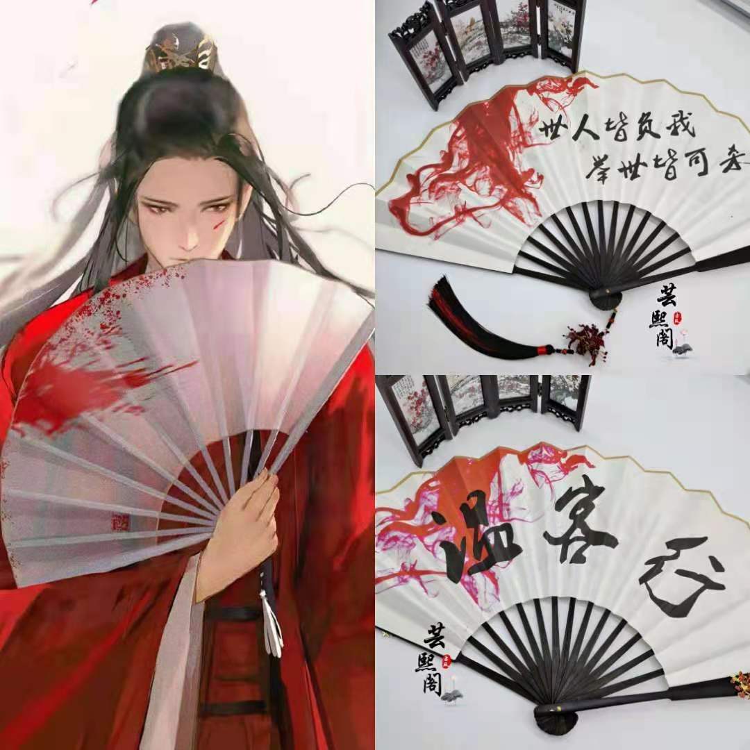 

Складной веер Word of Honor Zhou Zishu