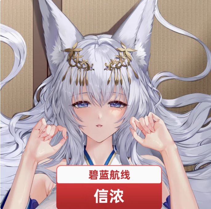 

Наволочка Azur Lane Shinano COSLOLITA 2WAY