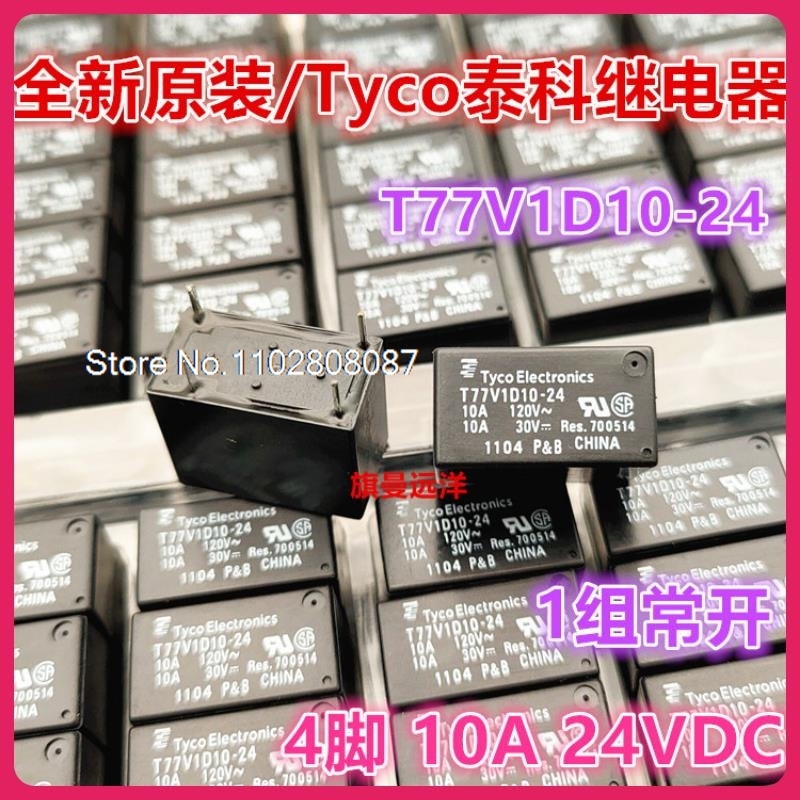 

(5 шт./лот) T77V1D10-24 Tyco 24 В 24 В постоянного тока 10 А.