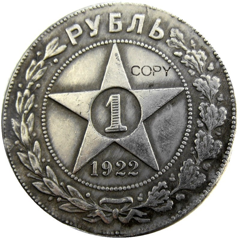 

Декоративные серебряные монеты YYBCB 1 рубль 1922 года