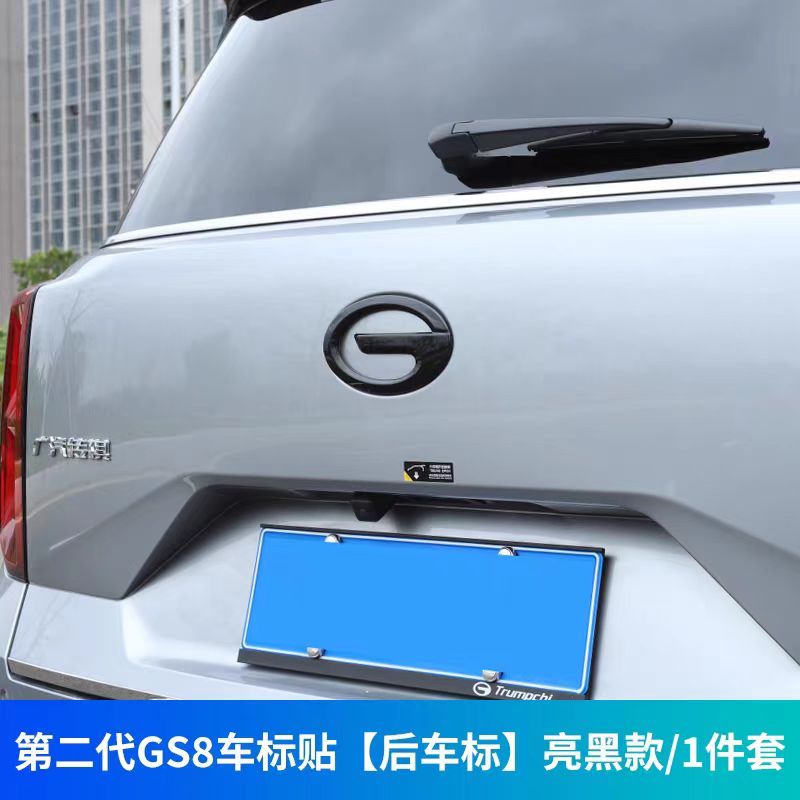 

Для Trumpchi GAC GS8 2023-2024 аксессуары черная наклейка на автомобильную этикетку, передняя наклейка с логотипом автомобиля, рамка на головной бампер, декоративная наклейка, крышка