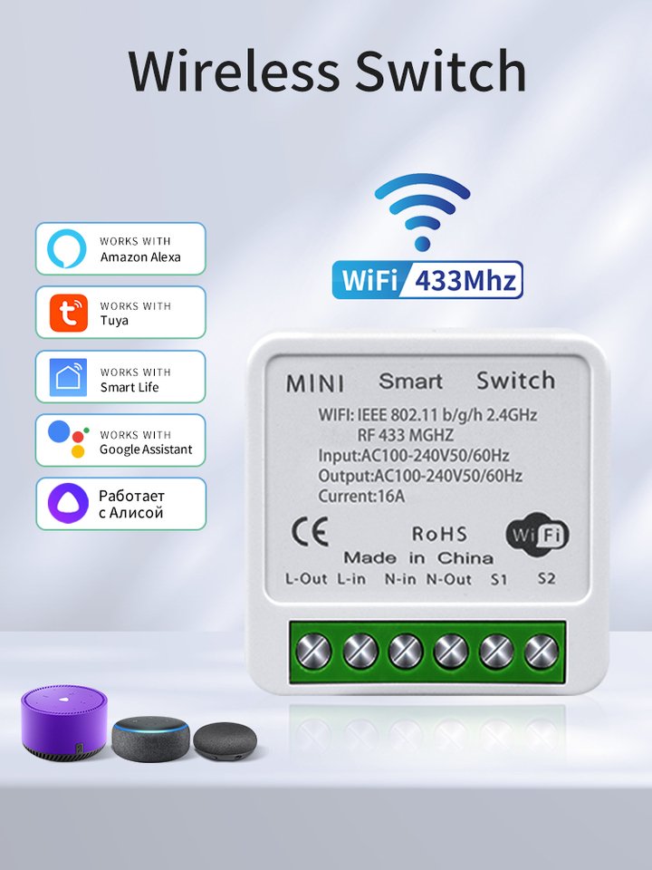 

Беспроводной Wi-Fi-переключатель Tuya