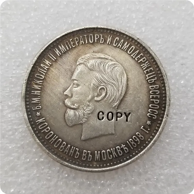 

Копия монеты Россия Рouble 1898 Николас II