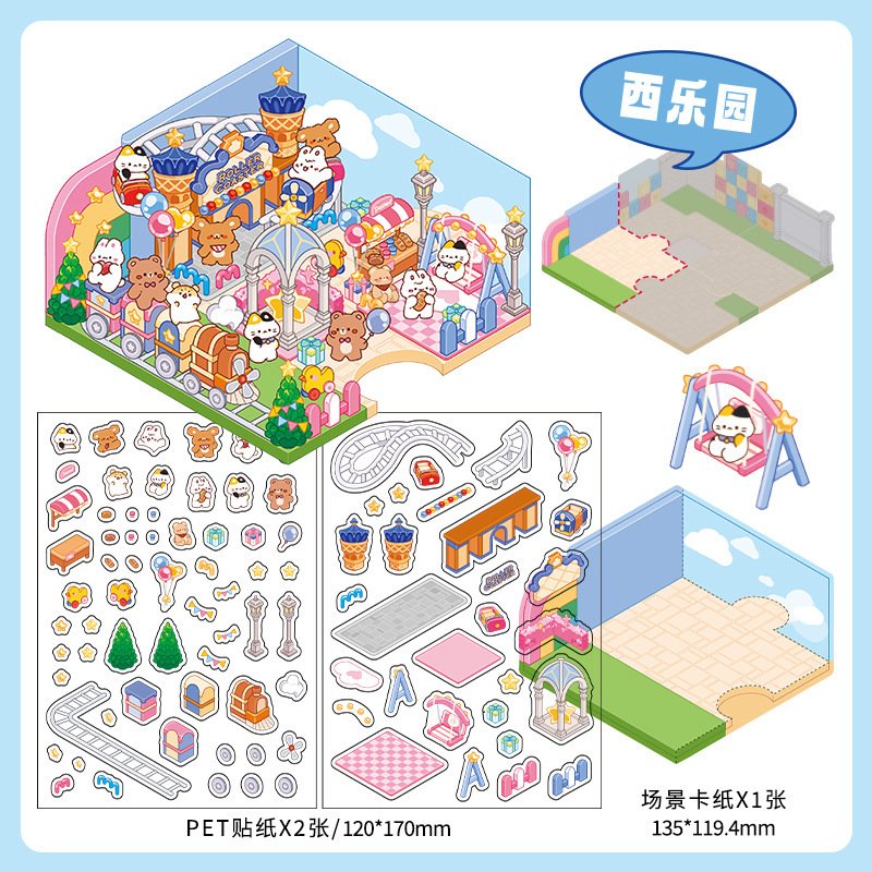 

Happy Park Amusement 3D Пейзажная Наклейка Карманная DIY Кабина Сцена Макет Праздничный День Рождения Милый Подарок Для Детей