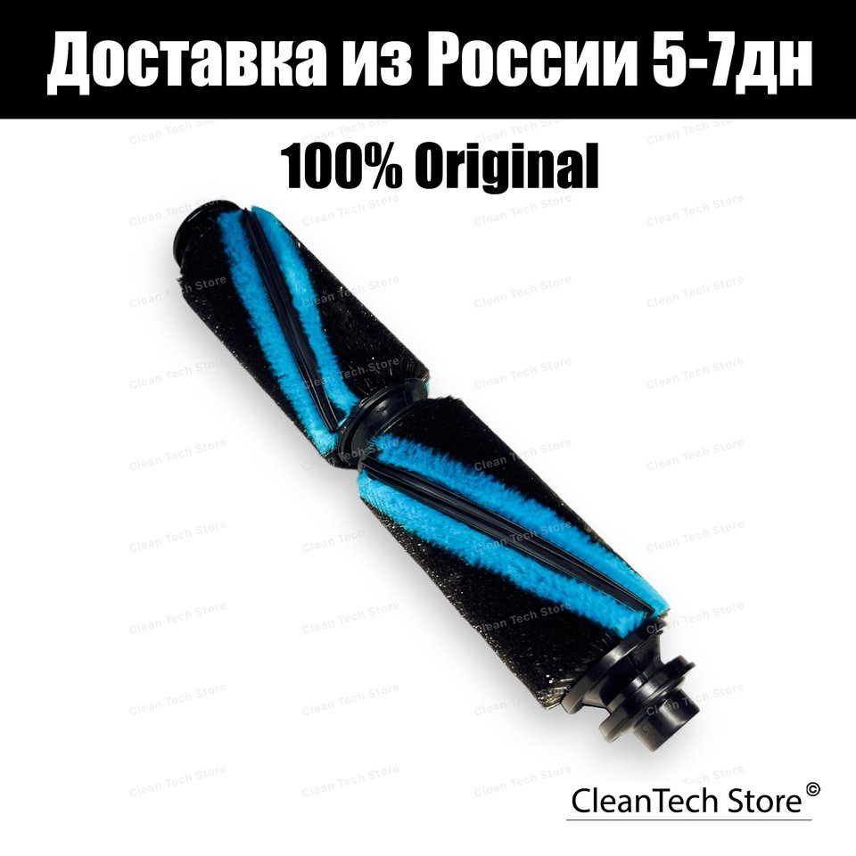 

Оригинальная турбо щетка (основная щетка) для робота пылесоса Samsung Jet Bot ( VR30T80313W / VR30T80313B/EV )