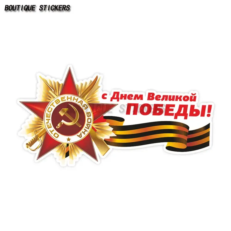 

Наклейка на авто ленточка на 9 мая! Автомобили мотоциклы декоративные аксессуары водонепроницаемые ПВХ