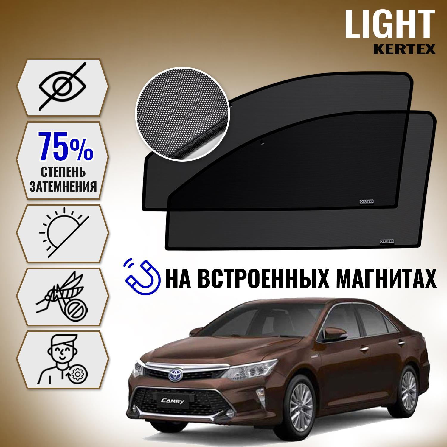 

KERTEX LITE на Тоета TOYOTA Camry 50 кузов передние