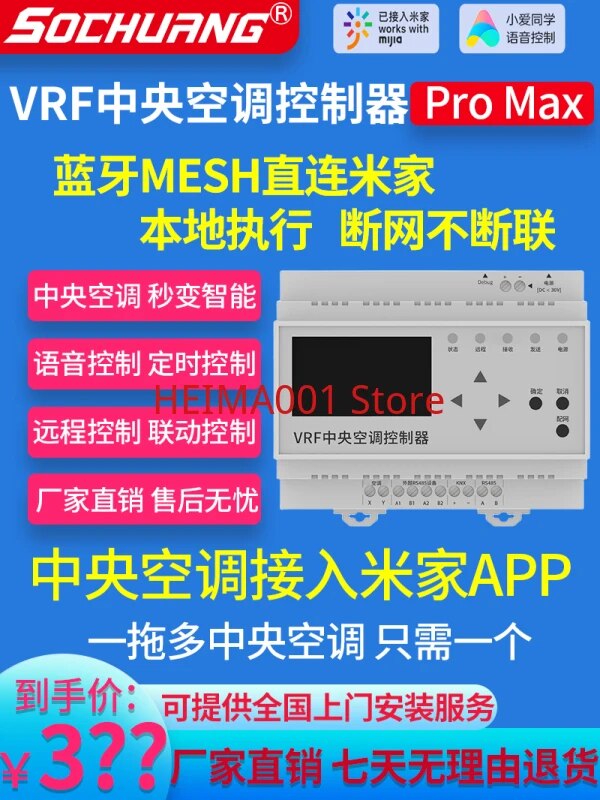 

Контроллер VRF для кондиционеров